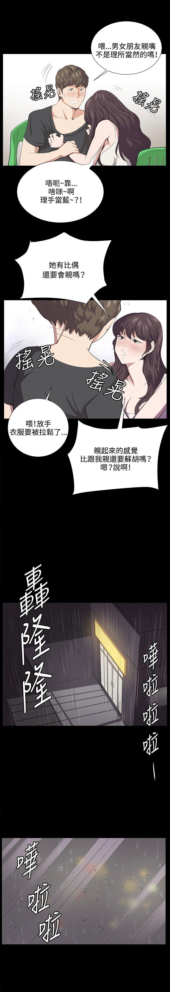 [Manhwa] Late night convenience store Love, big breasts#[25P]-8