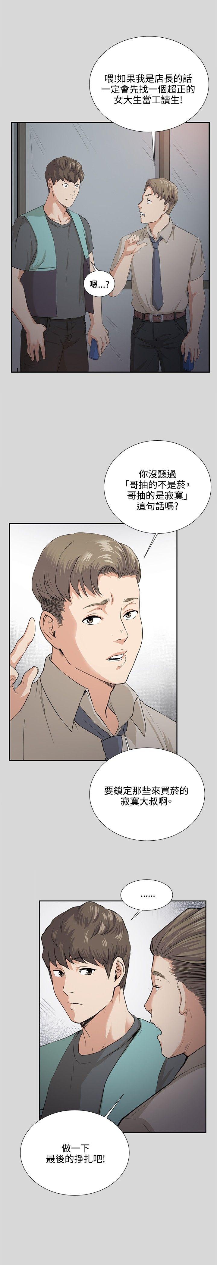 [韩国漫画] 深夜便利店 爱情,巨乳大奶#[29P]-11