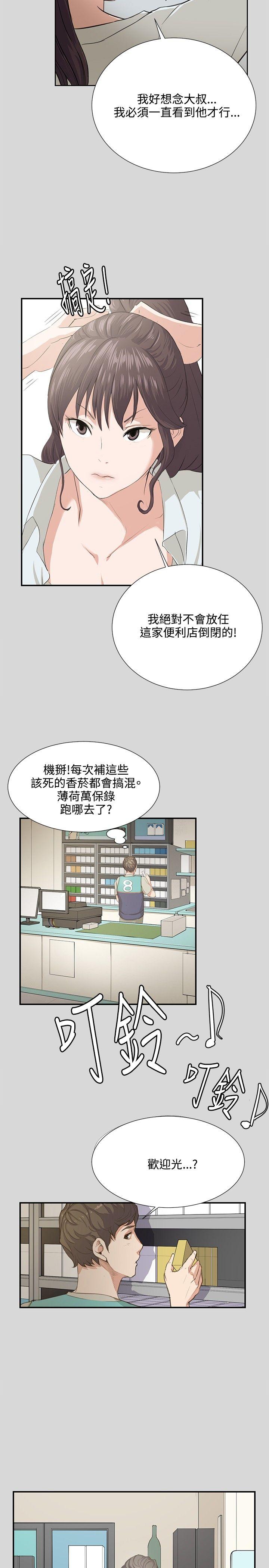 [韩国漫画] 深夜便利店 爱情,巨乳大奶#[29P]-13