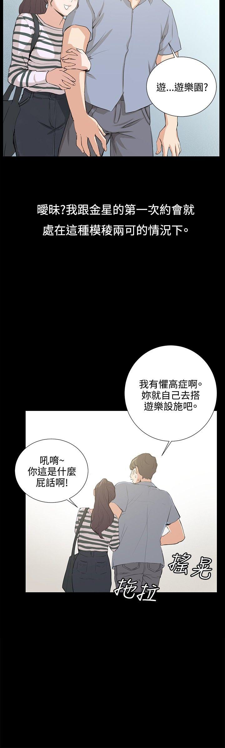 [韩国漫画] 深夜便利店 爱情,巨乳大奶#[29P]-23