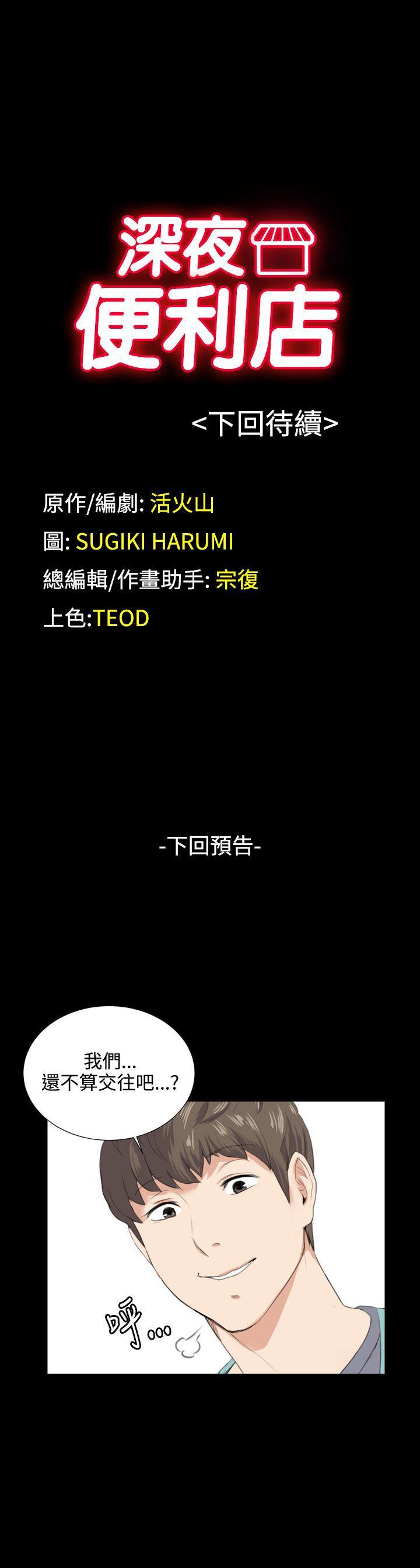 [韩国漫画] 深夜便利店 爱情,巨乳大奶#[29P]-29