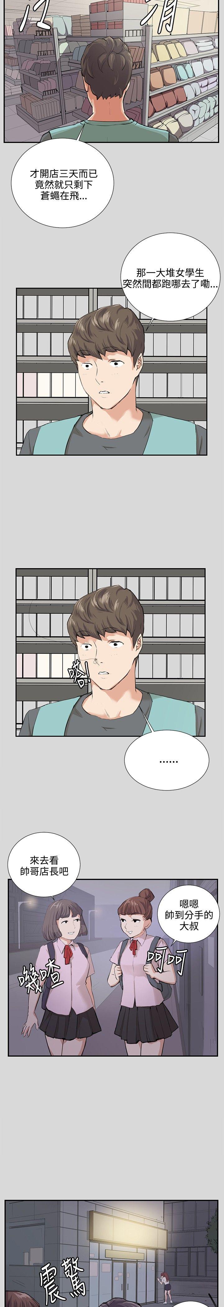 [韩国漫画] 深夜便利店 爱情,巨乳大奶#[29P]-4