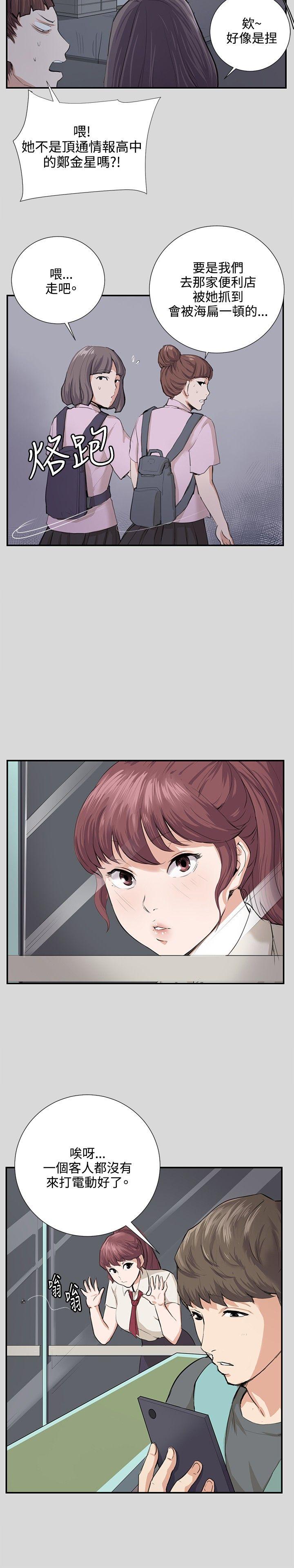[韩国漫画] 深夜便利店 爱情,巨乳大奶#[29P]-5