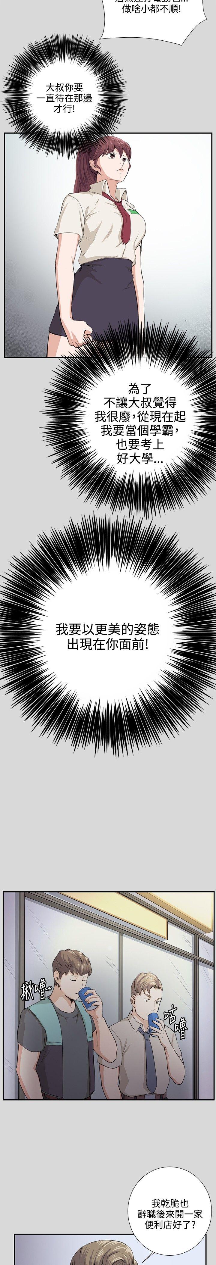 [韩国漫画] 深夜便利店 爱情,巨乳大奶#[29P]-7