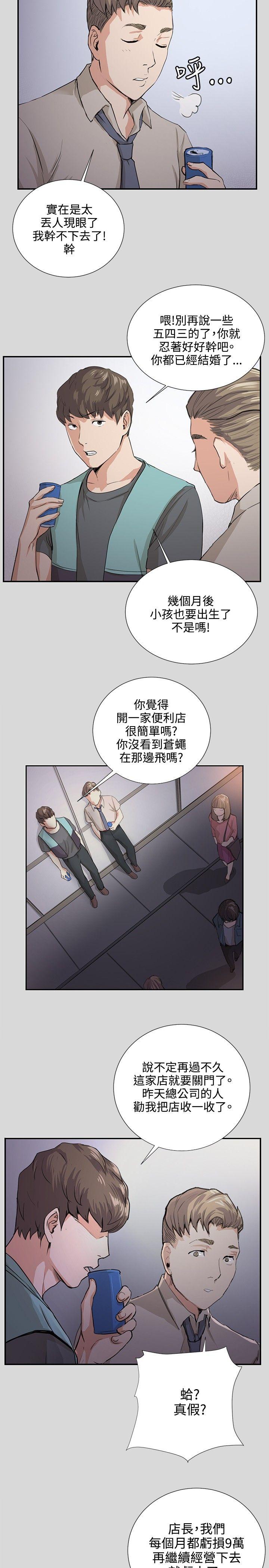 [韩国漫画] 深夜便利店 爱情,巨乳大奶#[29P]-8