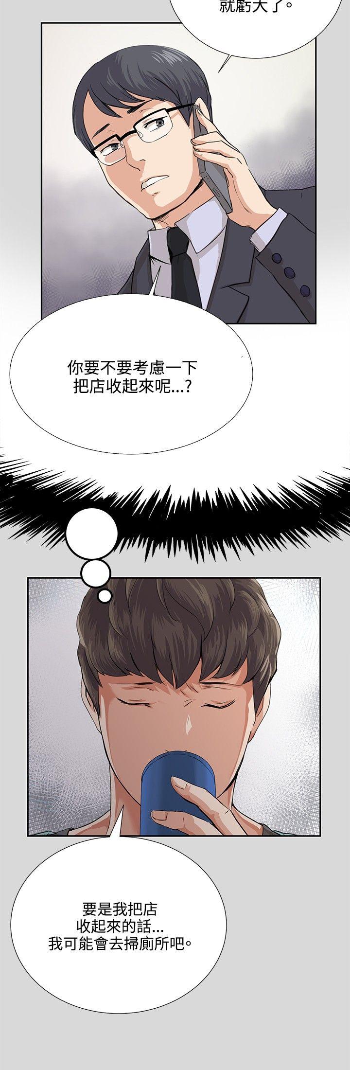 [韩国漫画] 深夜便利店 爱情,巨乳大奶#[29P]-9