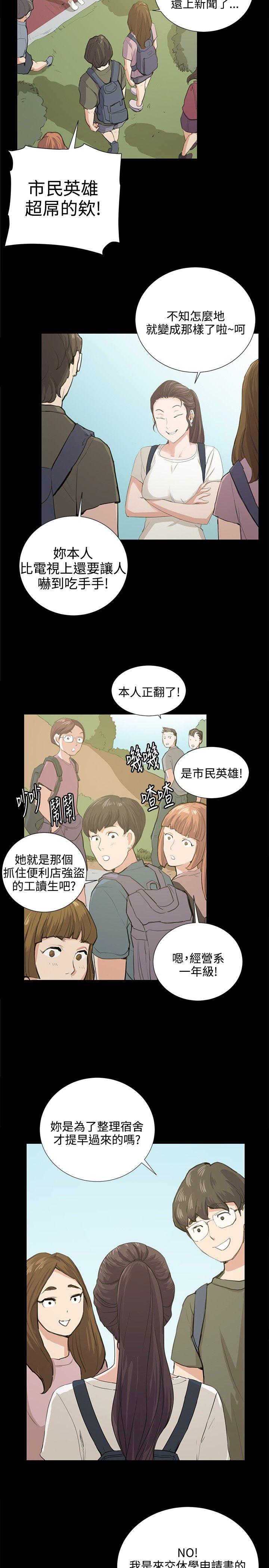 [韩国漫画] 深夜便利店 爱情,巨乳大奶#[25P]-10