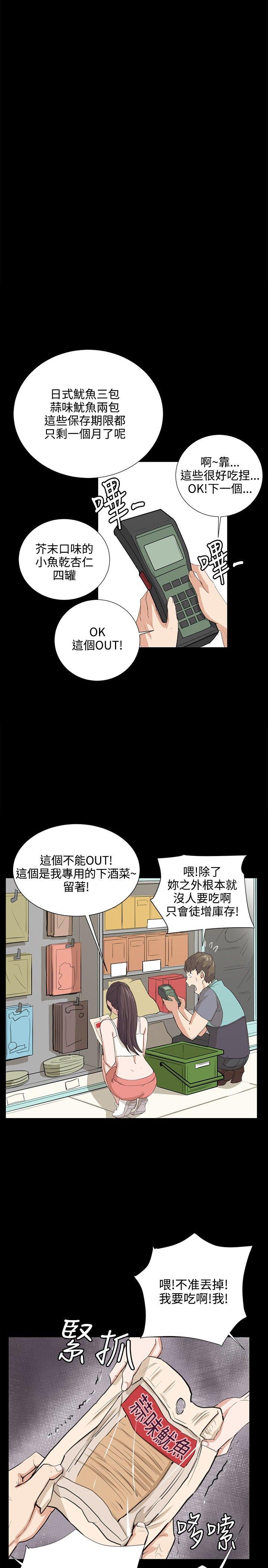 [韩国漫画] 深夜便利店 爱情,巨乳大奶#[25P]-12