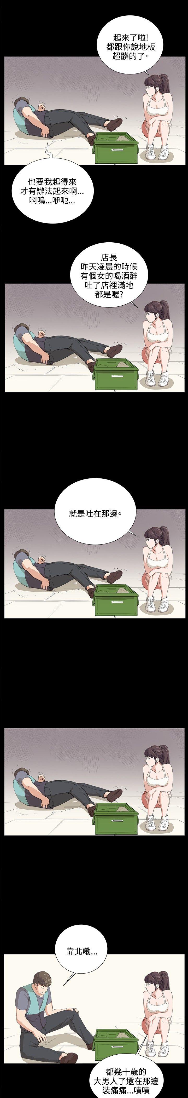 [韩国漫画] 深夜便利店 爱情,巨乳大奶#[25P]-16