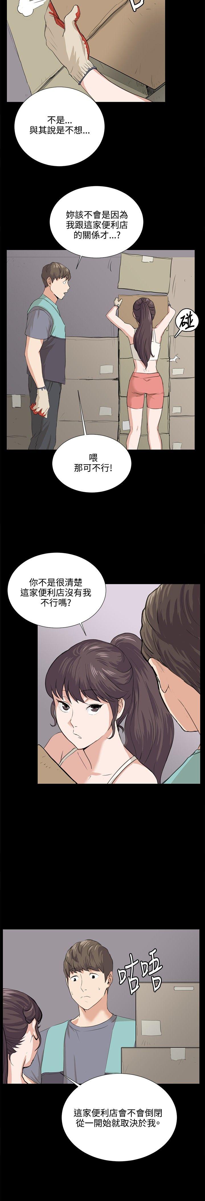 [韩国漫画] 深夜便利店 爱情,巨乳大奶#[25P]-18
