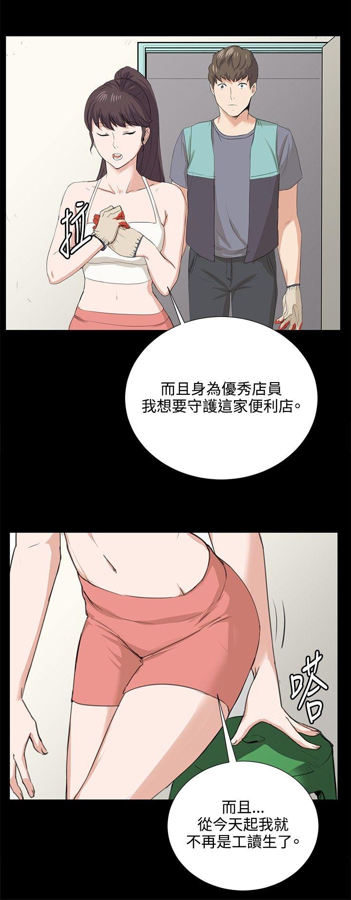 [韩国漫画] 深夜便利店 爱情,巨乳大奶#[25P]-19