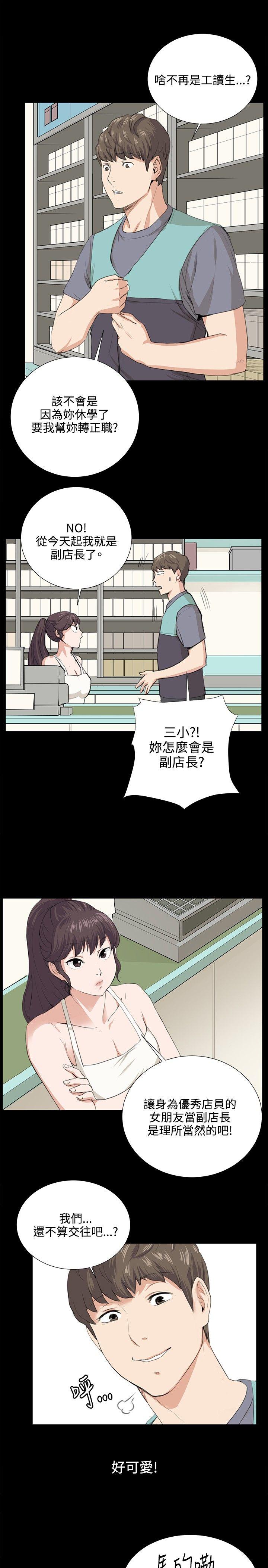 [韩国漫画] 深夜便利店 爱情,巨乳大奶#[25P]-20