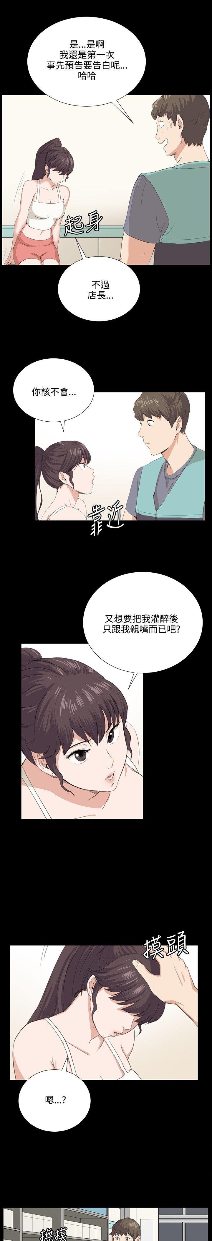 [韩国漫画] 深夜便利店 爱情,巨乳大奶#[25P]-23