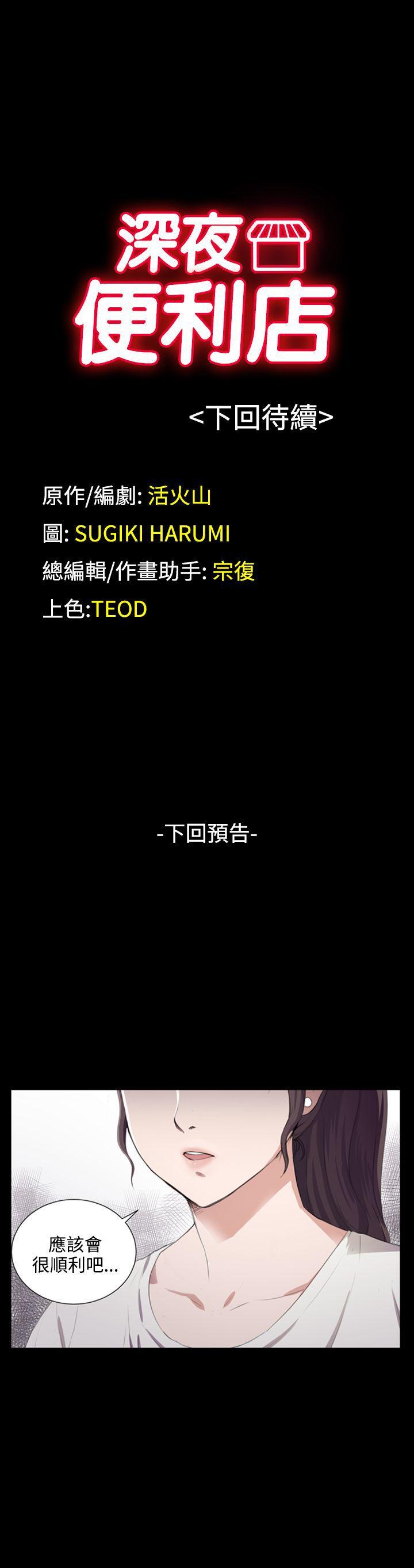 [韩国漫画] 深夜便利店 爱情,巨乳大奶#[25P]-25