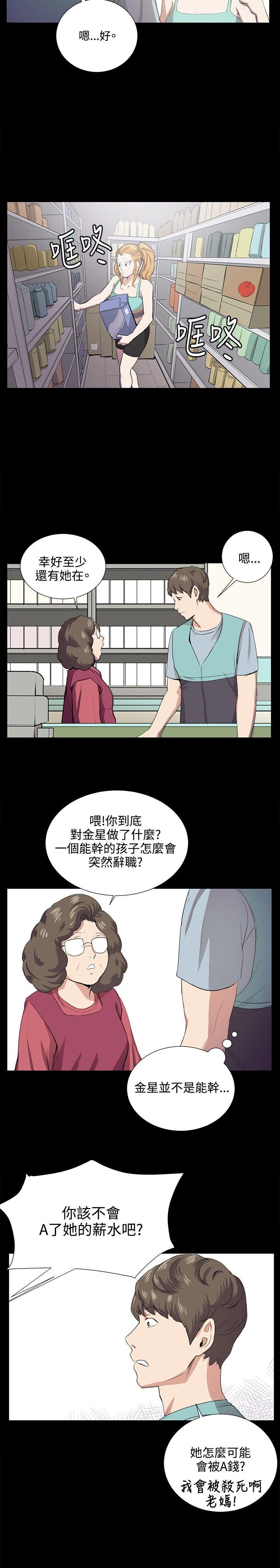 [韩国漫画] 深夜便利店 爱情,巨乳大奶#[19P]-11