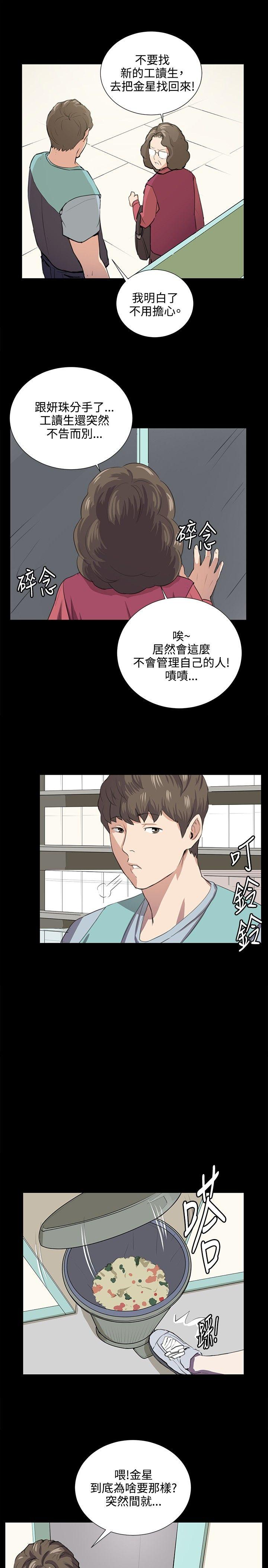 [韩国漫画] 深夜便利店 爱情,巨乳大奶#[19P]-12