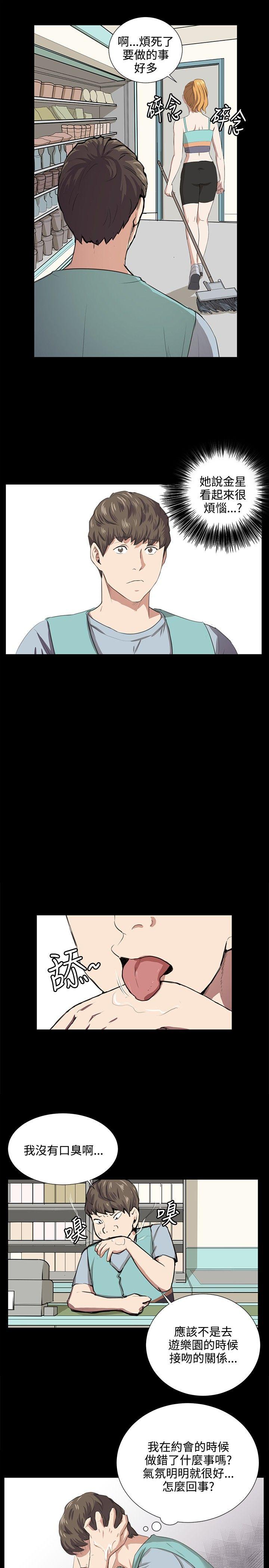 [韩国漫画] 深夜便利店 爱情,巨乳大奶#[19P]-15