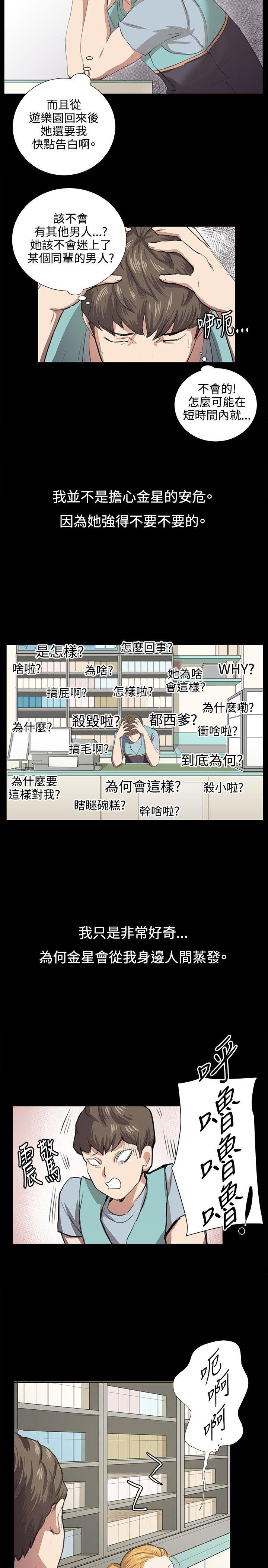 [韩国漫画] 深夜便利店 爱情,巨乳大奶#[19P]-16