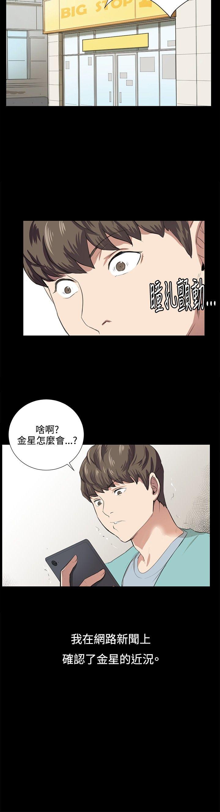[韩国漫画] 深夜便利店 爱情,巨乳大奶#[19P]-18