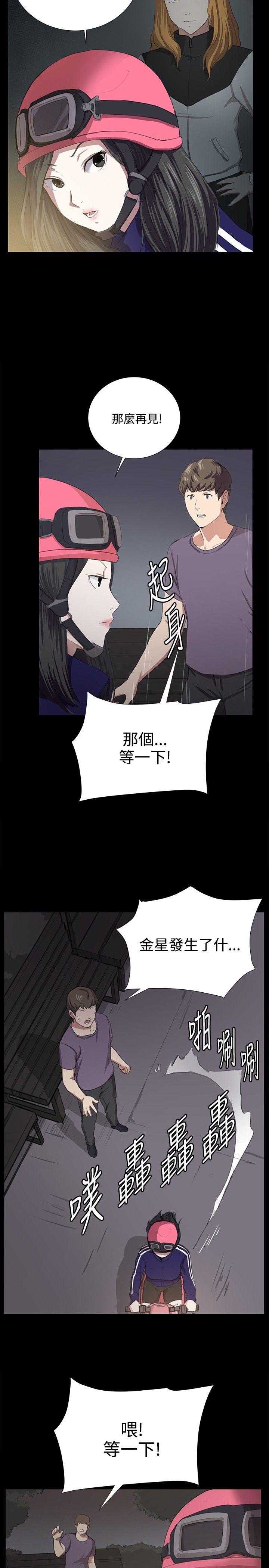 [韩国漫画] 深夜便利店 爱情,巨乳大奶#[19P]-7