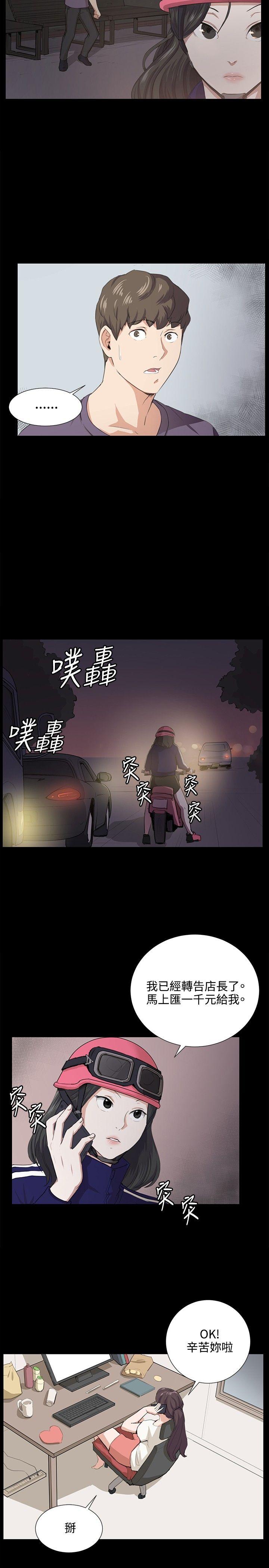 [韩国漫画] 深夜便利店 爱情,巨乳大奶#[19P]-8
