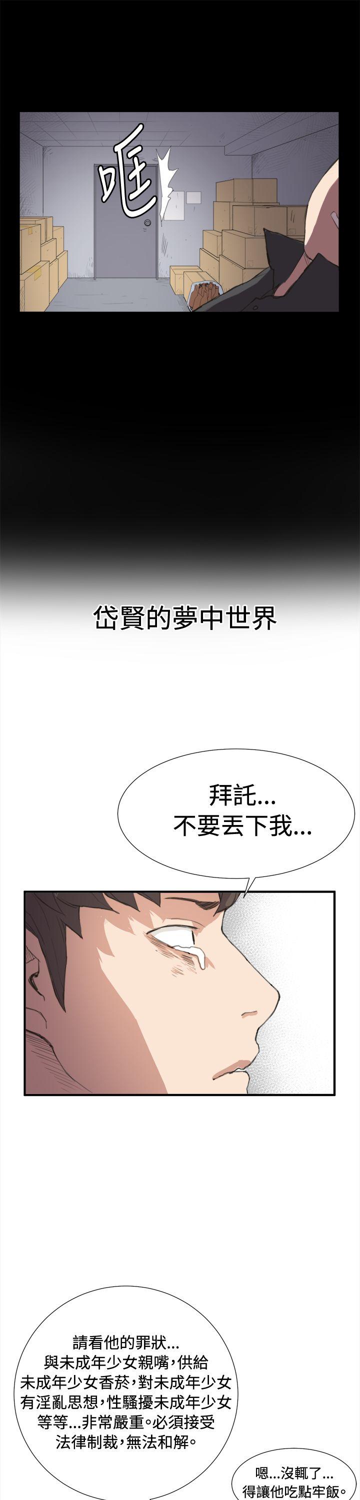 [韩国漫画] 深夜便利店 爱情,巨乳大奶#[30P]-11