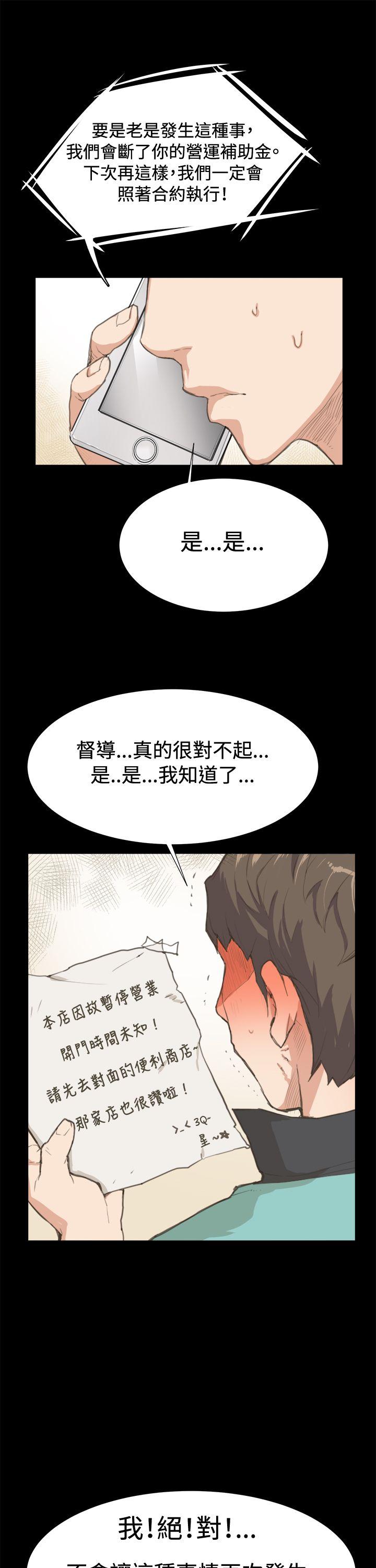 [韩国漫画] 深夜便利店 爱情,巨乳大奶#[30P]-16