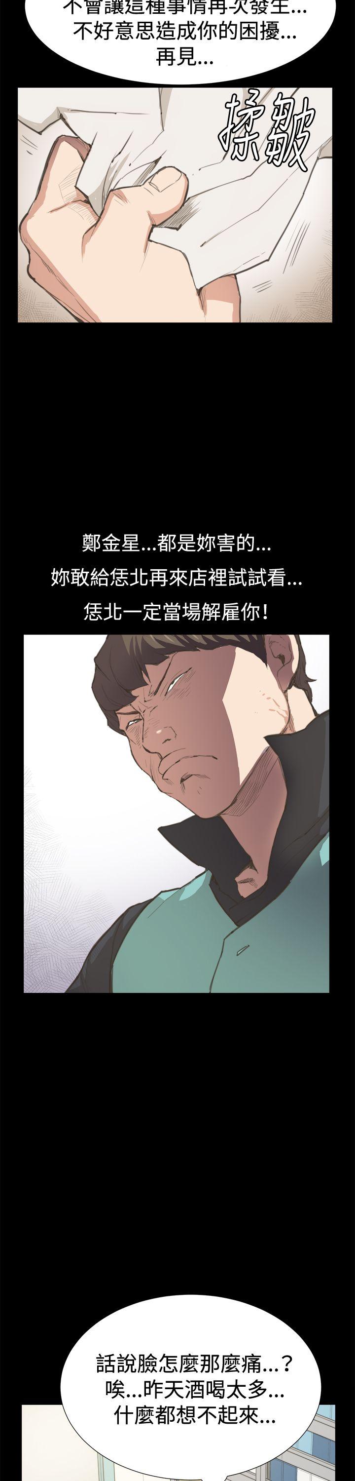 [韩国漫画] 深夜便利店 爱情,巨乳大奶#[30P]-17