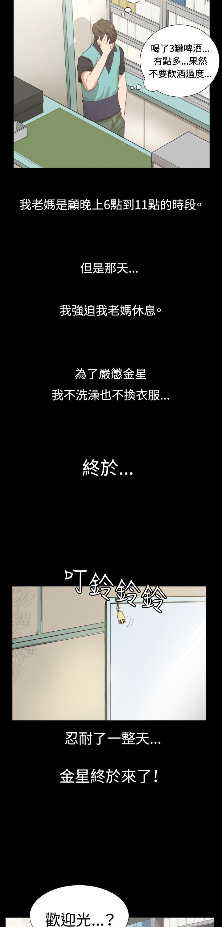 [韩国漫画] 深夜便利店 爱情,巨乳大奶#[30P]-18