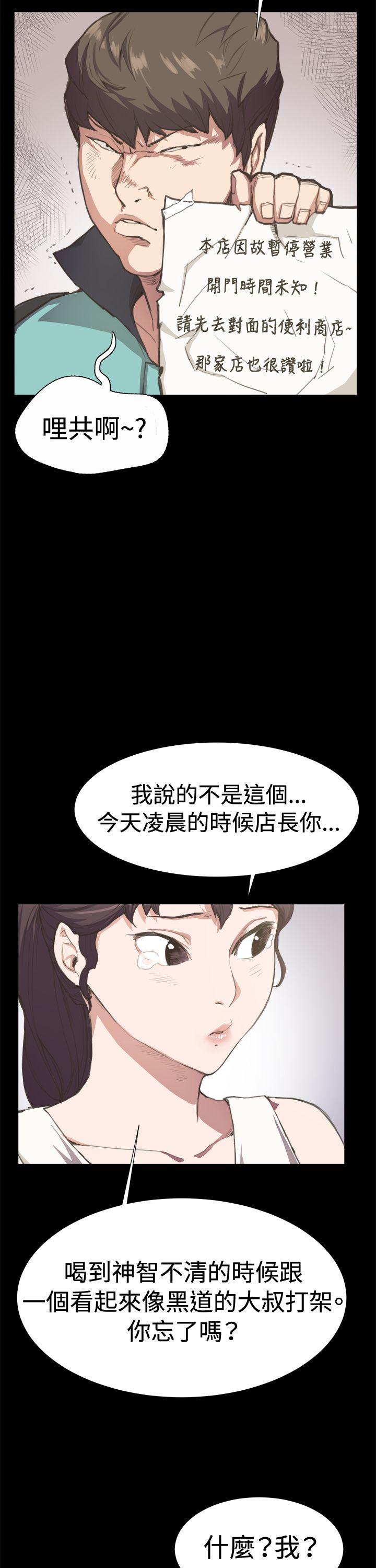 [韩国漫画] 深夜便利店 爱情,巨乳大奶#[30P]-22