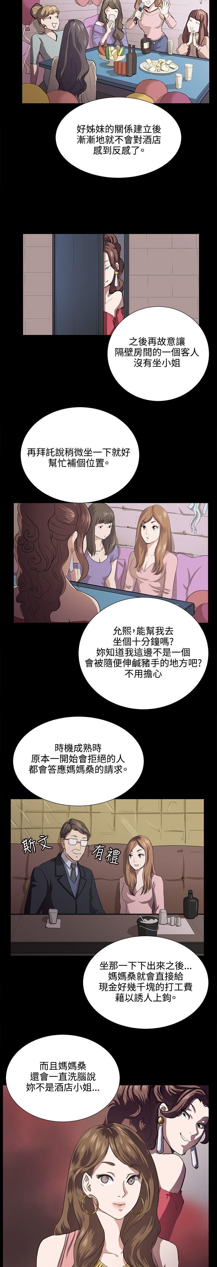 [韩国漫画] 深夜便利店 爱情,巨乳大奶#[26P]-16