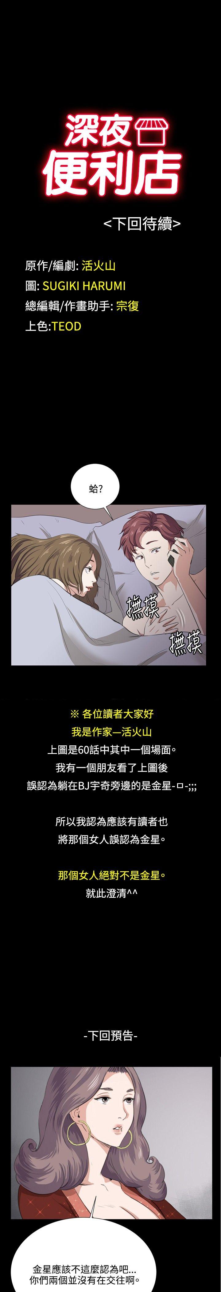 [韩国漫画] 深夜便利店 爱情,巨乳大奶#[26P]-25