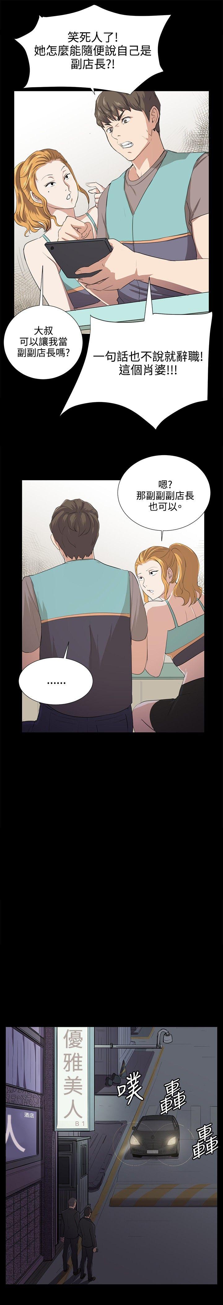 [韩国漫画] 深夜便利店 爱情,巨乳大奶#[26P]-8