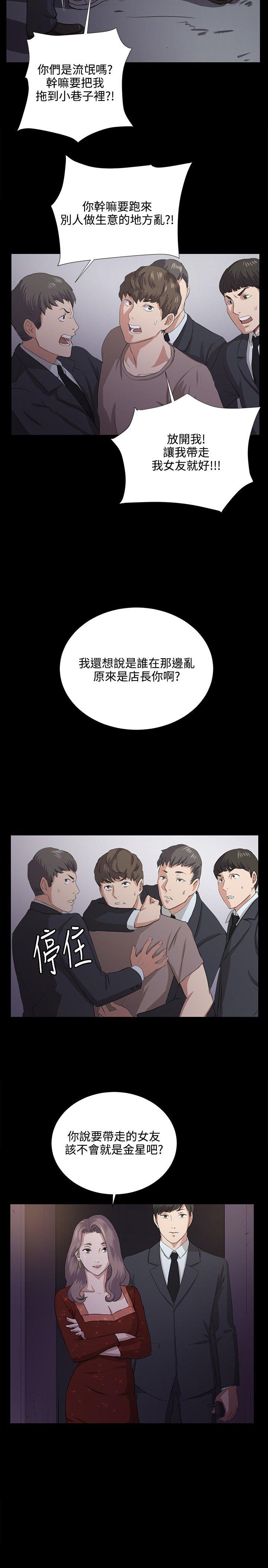 [韩国漫画] 深夜便利店 爱情,巨乳大奶#[26P]-15