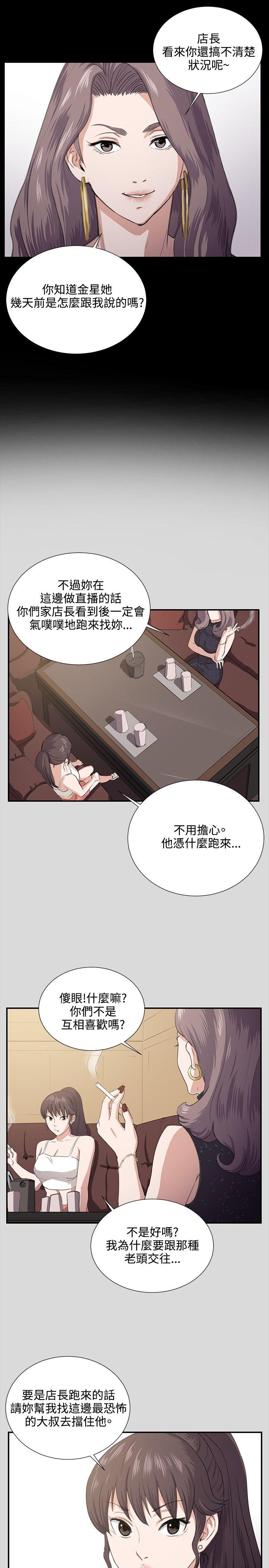 [韩国漫画] 深夜便利店 爱情,巨乳大奶#[26P]-18
