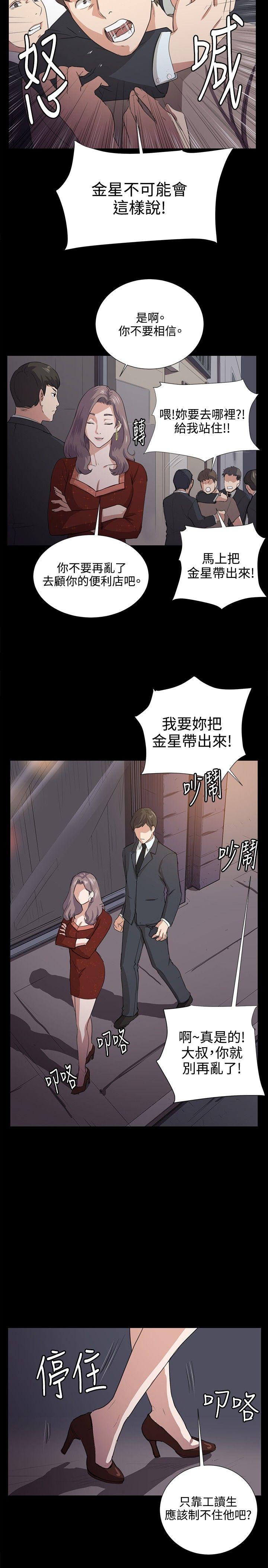 [韩国漫画] 深夜便利店 爱情,巨乳大奶#[26P]-20