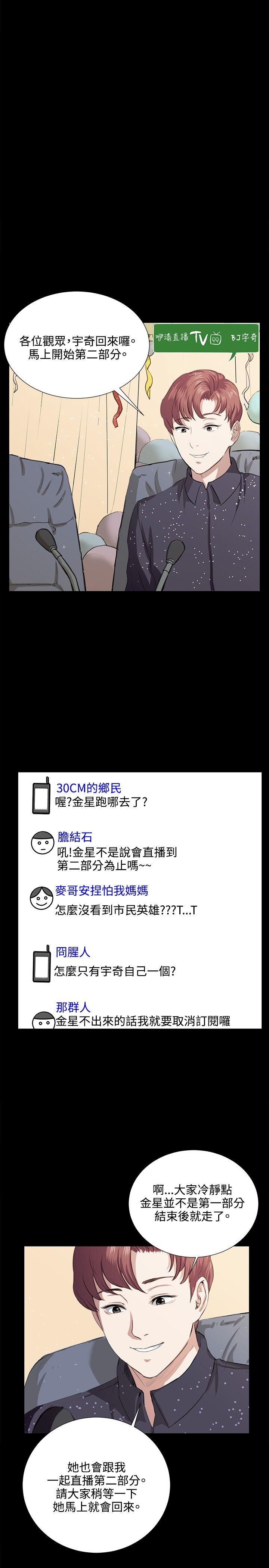 [韩国漫画] 深夜便利店 爱情,巨乳大奶#[26P]-8