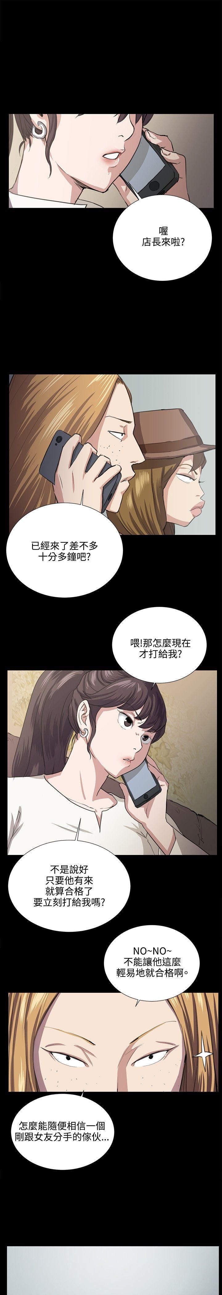 [韩国漫画] 深夜便利店 爱情,巨乳大奶#[25P]-13