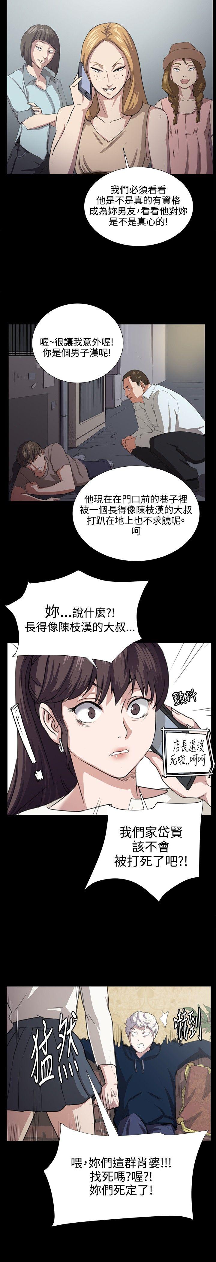 [韩国漫画] 深夜便利店 爱情,巨乳大奶#[25P]-14