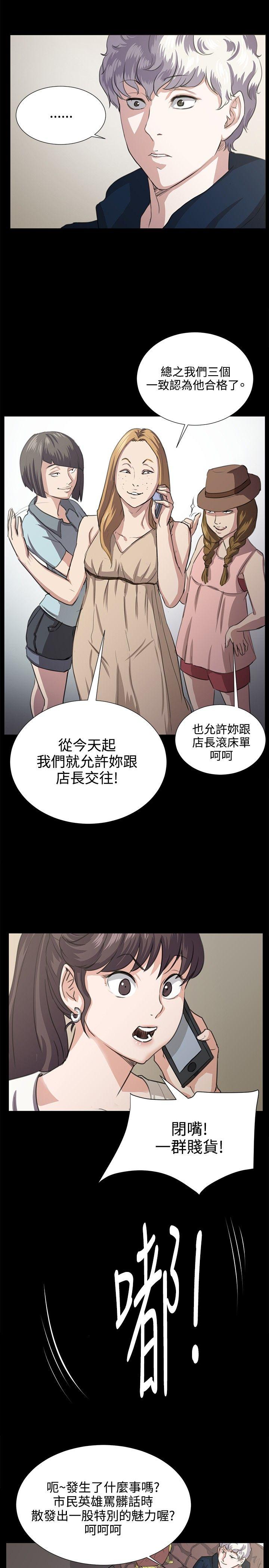 [韩国漫画] 深夜便利店 爱情,巨乳大奶#[25P]-15