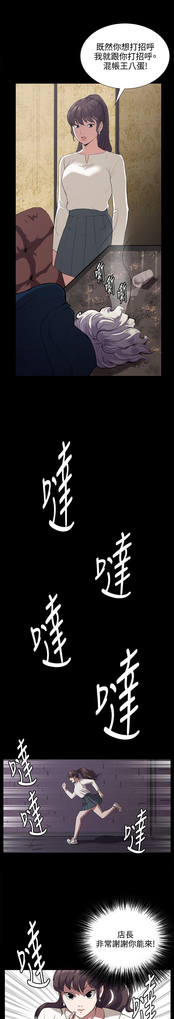 [韩国漫画] 深夜便利店 爱情,巨乳大奶#[25P]-20