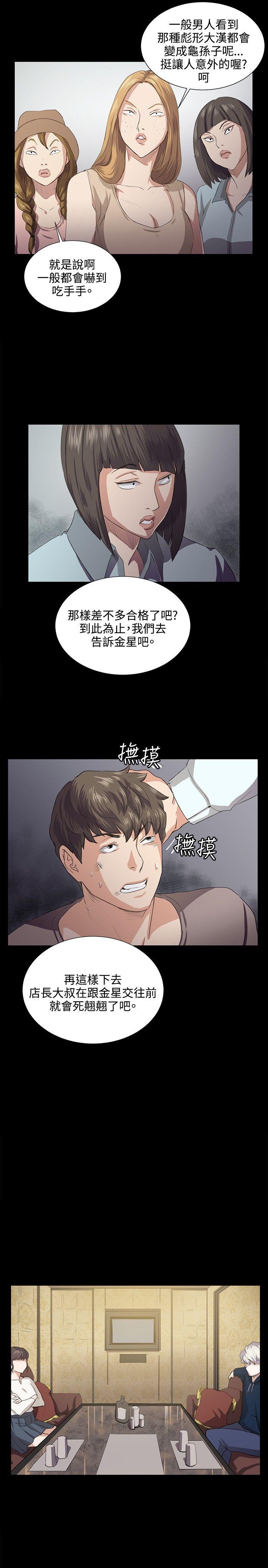 [韩国漫画] 深夜便利店 爱情,巨乳大奶#[25P]-9