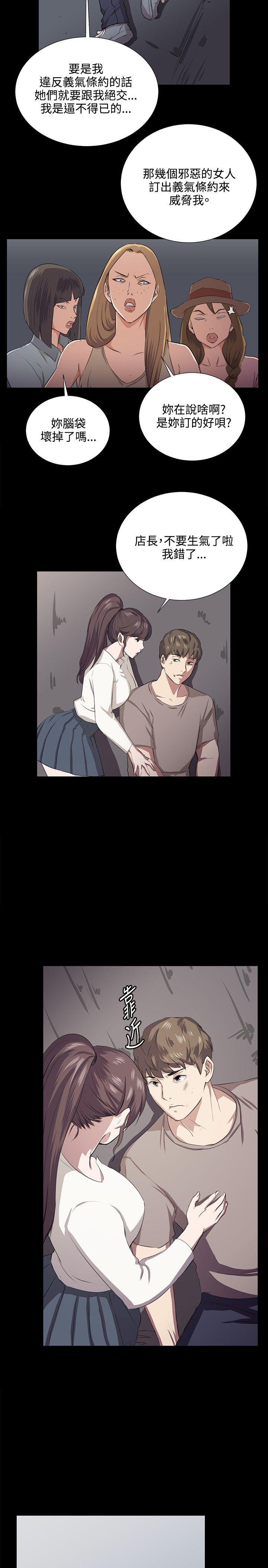 [Manhwa] Late night convenience store Love, big breasts#[27P]-13