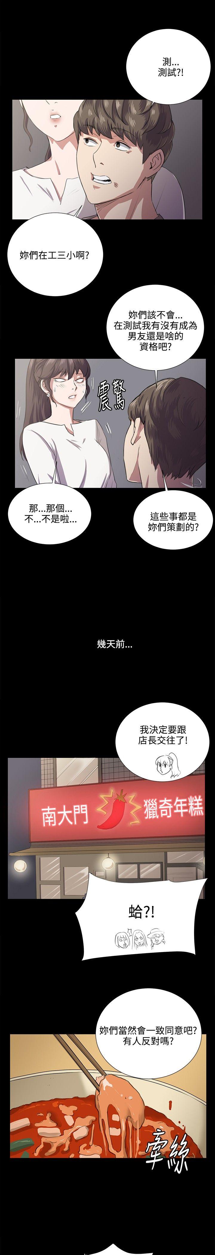 [Manhwa] Late night convenience store Love, big breasts#[27P]-7