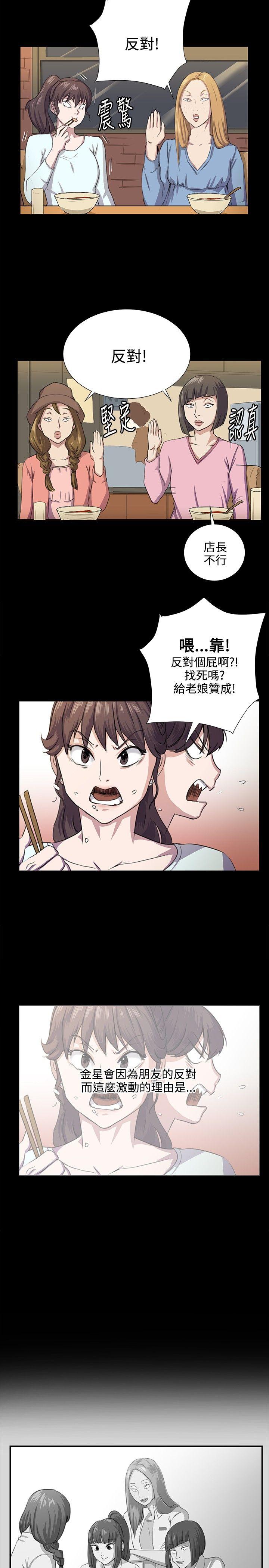 [Manhwa] Late night convenience store Love, big breasts#[27P]-8