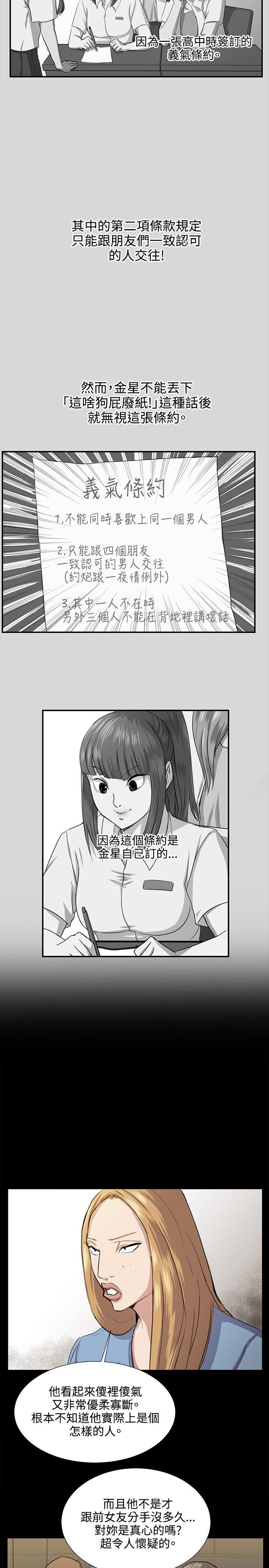 [Manhwa] Late night convenience store Love, big breasts#[27P]-9