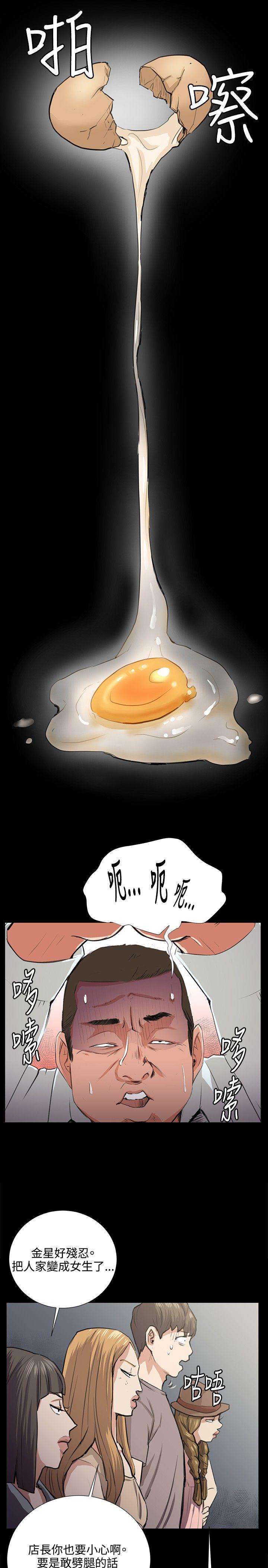 [韩国漫画] 深夜便利店 爱情,巨乳大奶#[29P]-13