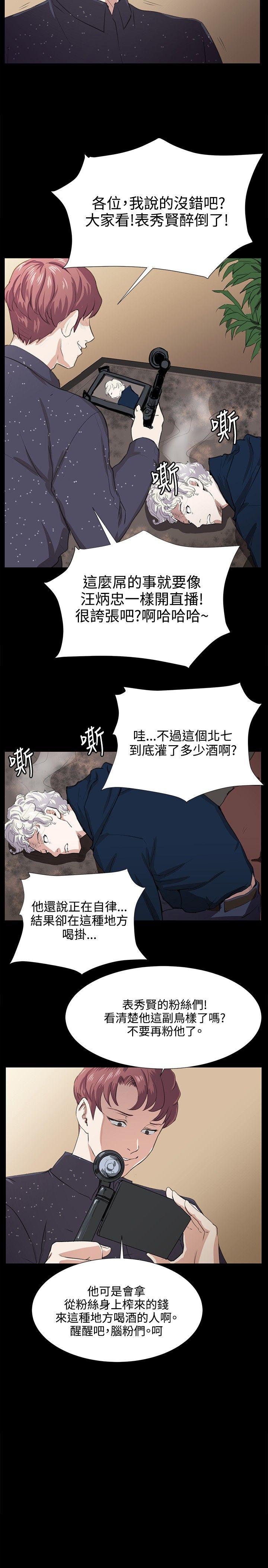 [韩国漫画] 深夜便利店 爱情,巨乳大奶#[29P]-20