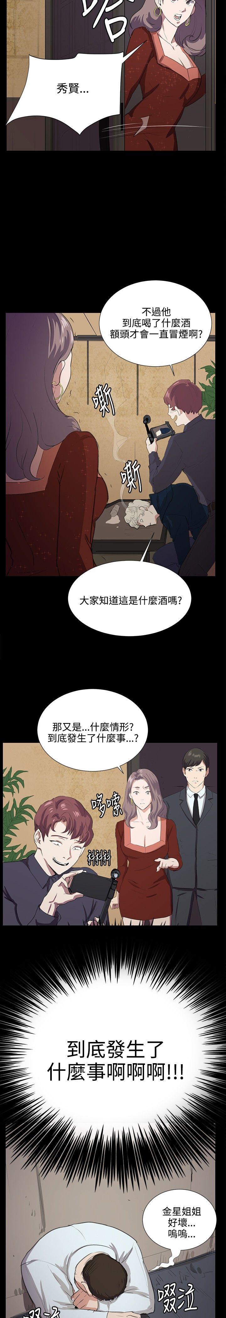 [韩国漫画] 深夜便利店 爱情,巨乳大奶#[29P]-24