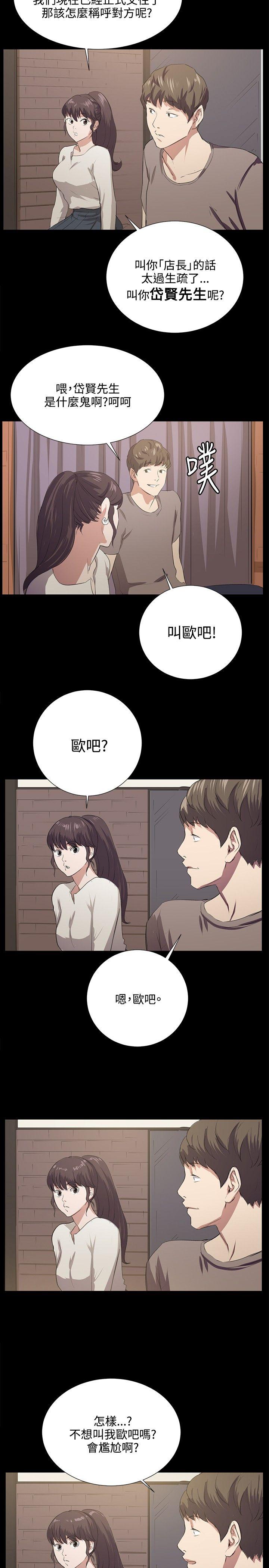 [韩国漫画] 深夜便利店 爱情,巨乳大奶#[29P]-27